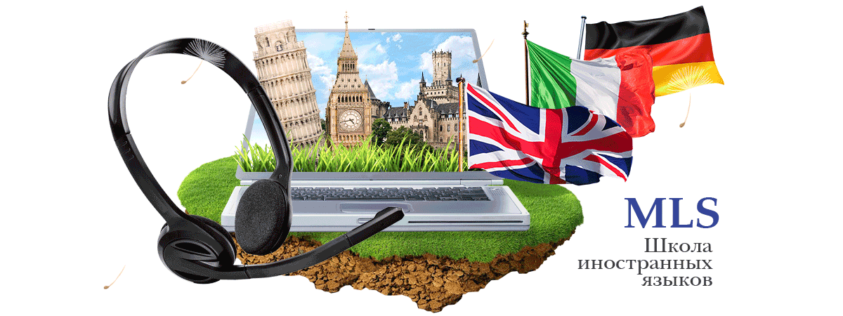 Mobile Language School - школа обучения иностранным языкам по Skype